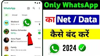How To Off Only Whatsapp Data | Whatsapp Ka Net Kaise Band Kare | Whatsapp Me Data Off Kaise Kare