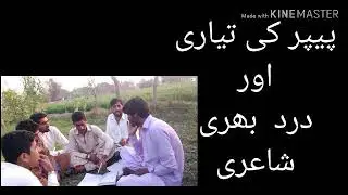 Paper /sadpoetry /gupshup