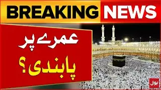 New Umrah Policy for Ramadan | Saudi Govt Big Announcement | Breaking News