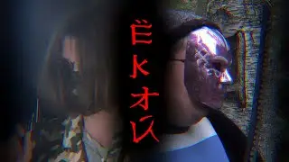 Охота на Ёкая