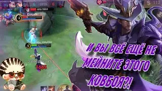 12килов, Интересный Геймплей Начни Мейнить Клинта +Гайд | Mobile Legends | 