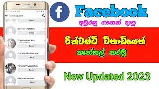 How to Cancel Sent Friend Request on Facebook 2023 | | How to Delete Sent Friend Request on Facebook