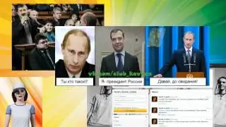 История мема 