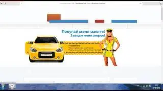 Taxi Money (Пассажирский счет!!!)Все реально!!