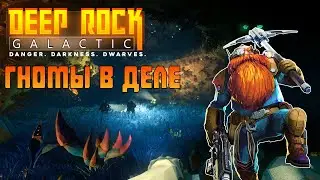 Deep Rock Galactic