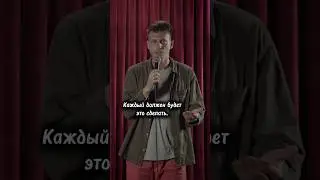 Плохие мысли | Стендап 2024 #стендап #standup #shorts #смерть #юмор #шутки #comedy
