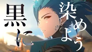 【MAD】【鳴潮】Black Rover × 鳴潮