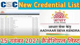 Aadhaar Ucl credential Ban Gaya | csc ucl credential | ucl Aadhaar CSC || Ccs || Good News || 2021
