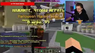 🎃ЭДИСОН ПРОВЕДЕТ СТРИМ В ХЭЛЛОУИН🎃