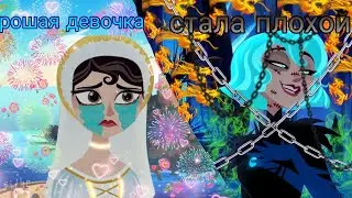 рапунцель новая история кассандра клип хорошая девочка стала плохой