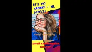 Пять веществ, которые можно получить из солей карбоновых кислот
