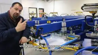 PRINTEX PRISM II Часть II