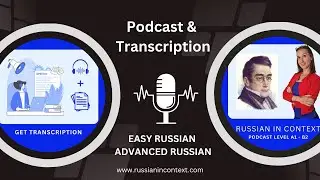 Advanced Russian Podcast - B2: Грибоедов - История любви