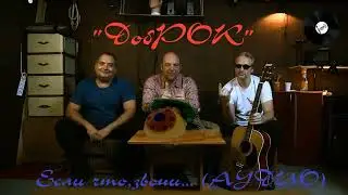 Если что, звони... (муз. и сл. М.Солопова и Дм.Добрынина)