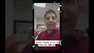 מה לעשות עם 100 אלף שקל? 5 עצות בנושא