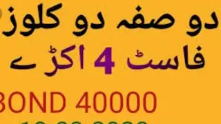 40000prize bond ki mukaml malumat. is video mein hay