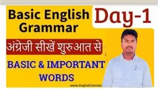 #Basic English Grammar अंग्रेज़ी सीखें शुरुआत से |basic &Important Wor|#gk #generalknowledge