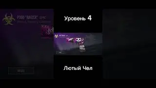 П350 по уровням 