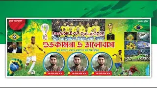ব্রাজিল সাপোর্টারদের জন্য ব্যানার ডিজাইন ||  Brazil Banner design in photoshop ||