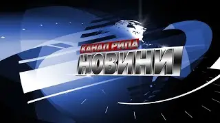 Новини 15.11.2021
