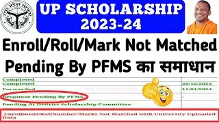 UP Scholarship 2023-24 Status Problem || UP Scholarship Enrollment/Roll Number/marks not matched