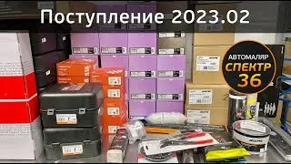 Приход в СПЕКТР36 (2023.02): Walcom, Jeta PRO, Menzernz, Boomer, ANI, Wiederkraft, Sandwox, Hanko