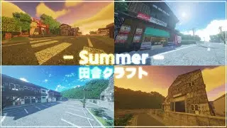 夏の田舎を作るマインクラフト【Minecraft】