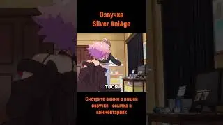 Кто же так монтирует? #shorts #озвучка #anime #анимемомент #вампиры #лучшее