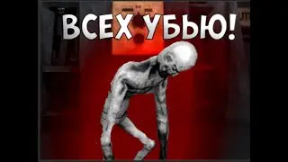 Скромник любит украину и убивать SCP Secret laboratory