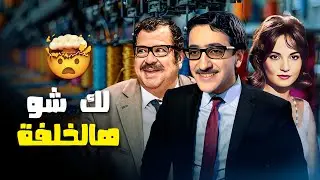 اولادو قصو فستان العروس شوف كيف اتصرف 😂🔥 - فيلم 