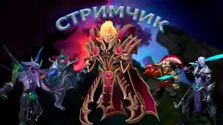 ✅DOTA 2✅ -  Кто проживает на дне 1 К MMR помойки ???
