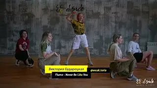 Flume - Never Be Like You | Choreography by Viktoria Budaretskaya | D.Side Dance Studio