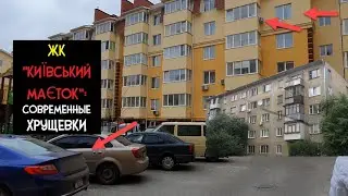 REVIEW OF THE RESIDENTIAL COMPLEX 