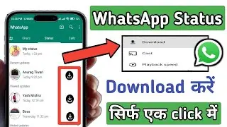 WhatsApp Status Download Kaise Kare, WhatsApp Status Kaise Download Kare, Status Download Kaise Kare