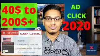 How to Earn Money from Star Clicks 2020 Ad Click Sinhala