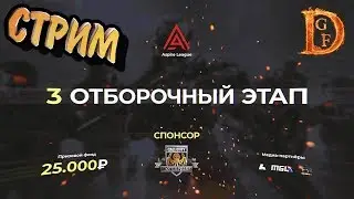 Третья квалификация «Aspire CUP #1» по Call of Duty®: Mobile