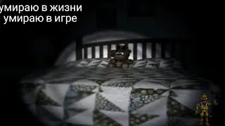 НАЧИНАЮ ПРОХАДИТЬ САМУЮ СТРАШНУЮ ЧАСТЬ ФНАФА ПЕРЕДЕЛАНУЮ ФАНАТАМИ: прохождение fnaf 4 CN #1