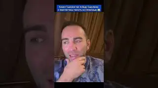 Камил Гаджиев про победу Садулаева и перспективы поехать на Олимпиаду
