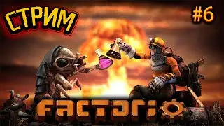 ✅Factorio! МИР Factorio! МЕГА БАЗА! #6  2К СТРИМ