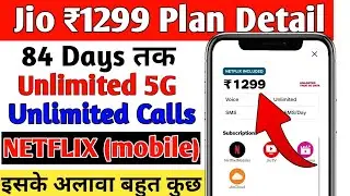 jio 1299 plan recharge 2025 | jio 1299 plan details | jio 1299 recharge plan detail