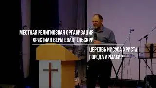 Основание благодати в жизни верующего - Валерий Федорович