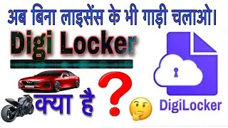 बिना DL साथ रखे भी गाड़ी चलाना हुआ बिल्कुल आसान...🤔, ट्रैफ़िक पुलिस के चालान से कैसे बचें