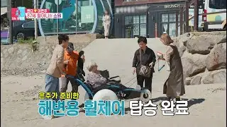 휠체어로 물놀이 즐기는 방법