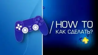 КАК СДЕЛАТЬ БЕСПЛАТНЫЙ PS PLUS/ FREE PLAYSTATION PLUS