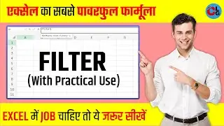 Filter Formula in Excel | Filter Function | Most Useful Excel Shortcuts