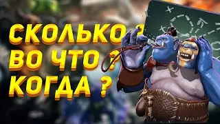 Сколько игроков в Dota 2 в 2023 году? какие ранги у игроков в Доту 2? и другая статистика доты