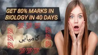Biology Pairing Scheme 2020 (GET 80% MARKS)