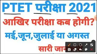 Ptet Exam Date 2021| Ptet Exam postponed 2021|Ptet Latest updates | Ptet  exam date|B.ed exam 2021