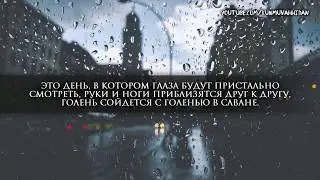 Напоминание о смерти. Халид ар-Рашид. 2019