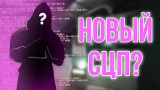 ЗАГАДОЧНЫЙ ТОРГОВЕЦ УЖЕ В КОМПЛЕКСЕ! | МИНИ ИВЕНТ | SCP SL
